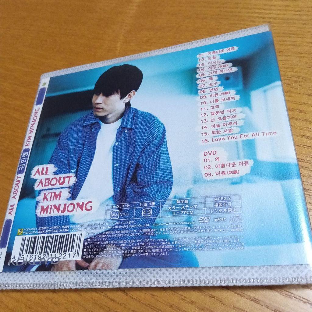 [USED] Kim Min Jong Best Album "ALL ABOUT KIM MIN JONG