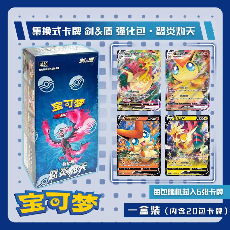 Hot 100% Authentic Pkm Ptcg Ultimate Flame Dance Collection Swap Card Game 6.5 Simplified Chinese Version Toys Playsetss Gift Presents