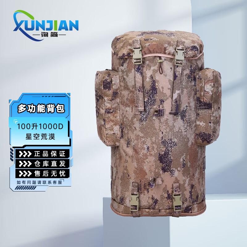 Outdoor Camouflage Waterproof Camping Backpack