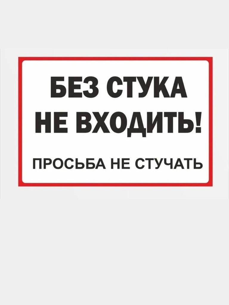 Decorative Sign Beware, Angry Dog and Wife