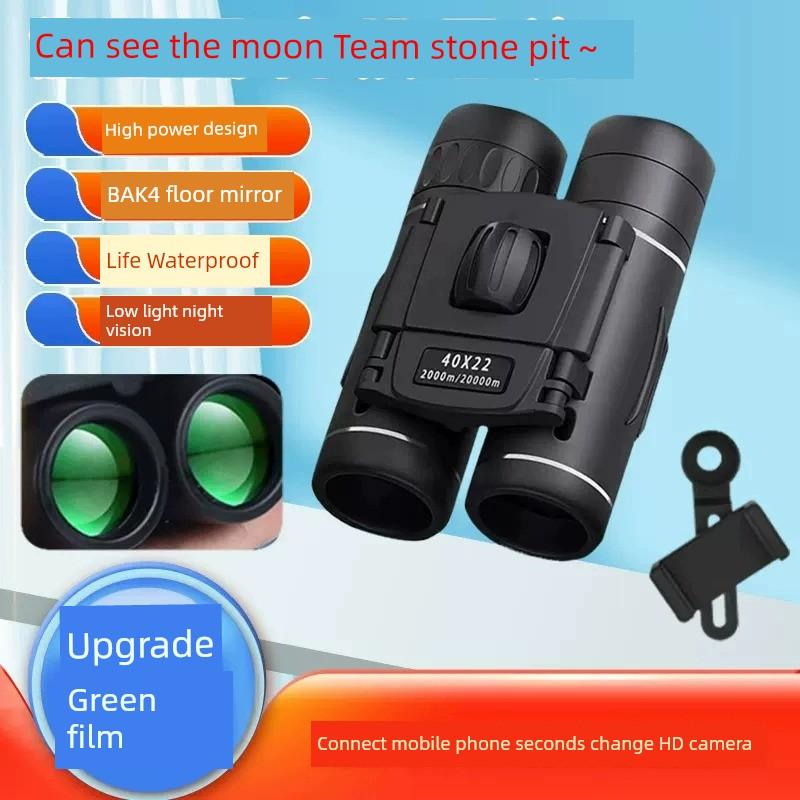 Binoculars High Magnification Professional Concert Mobile Phone Wangyuan Military Photography Artifact Portable Bird Watching