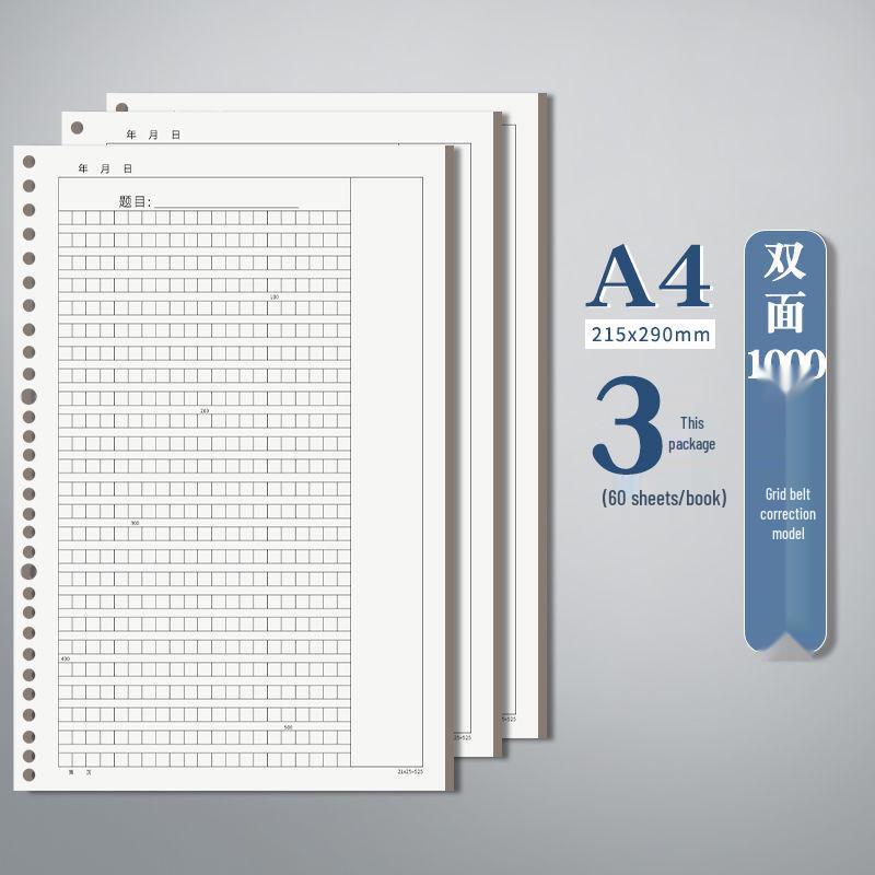 Elementary School Loose-Leaf Composition Notebook with Thickened Grid Paper, Correction Column, and Removable Free Cover