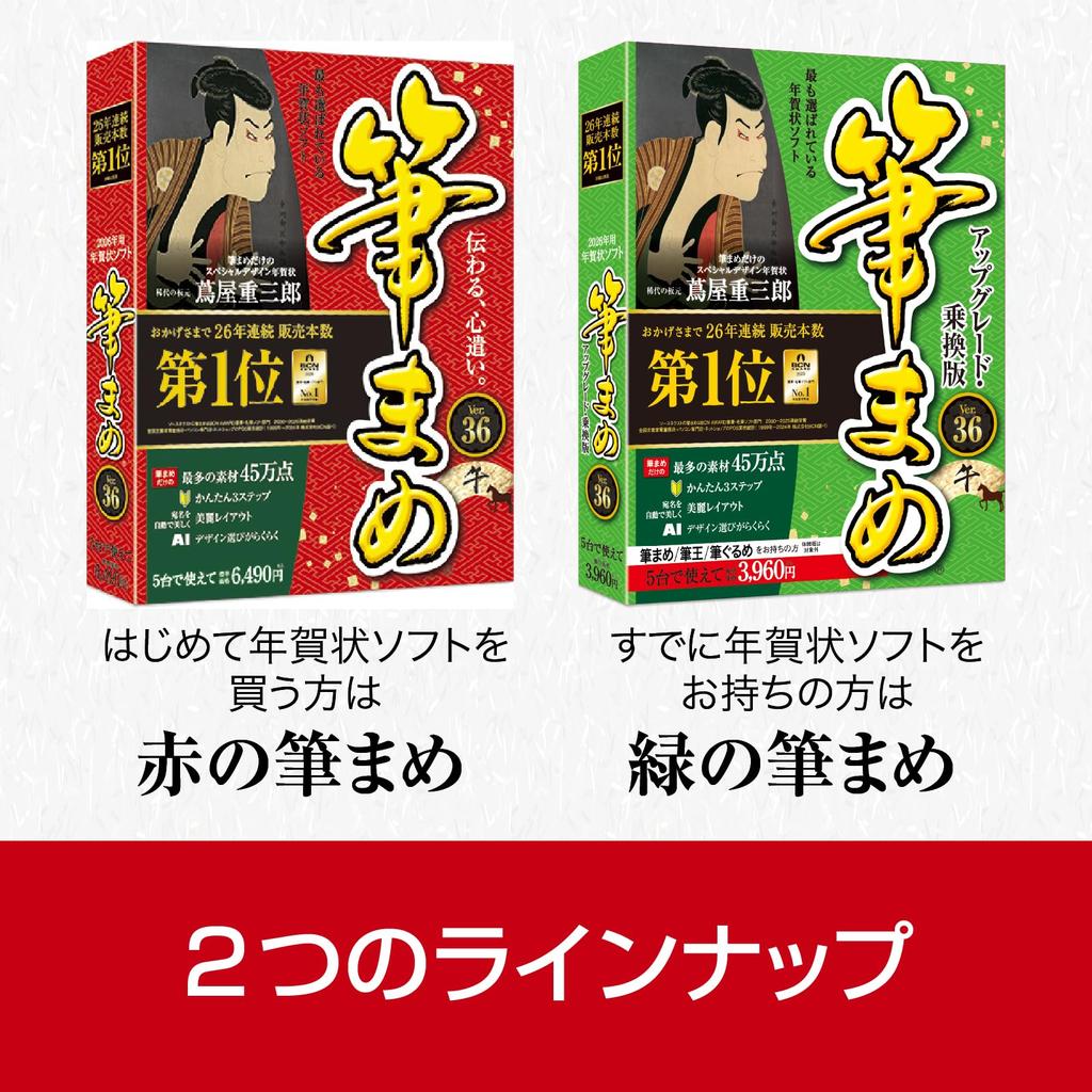 SourceNext Fudemame 36 Packaged Edition Postcard Creation Software Windows Compatible Ver.