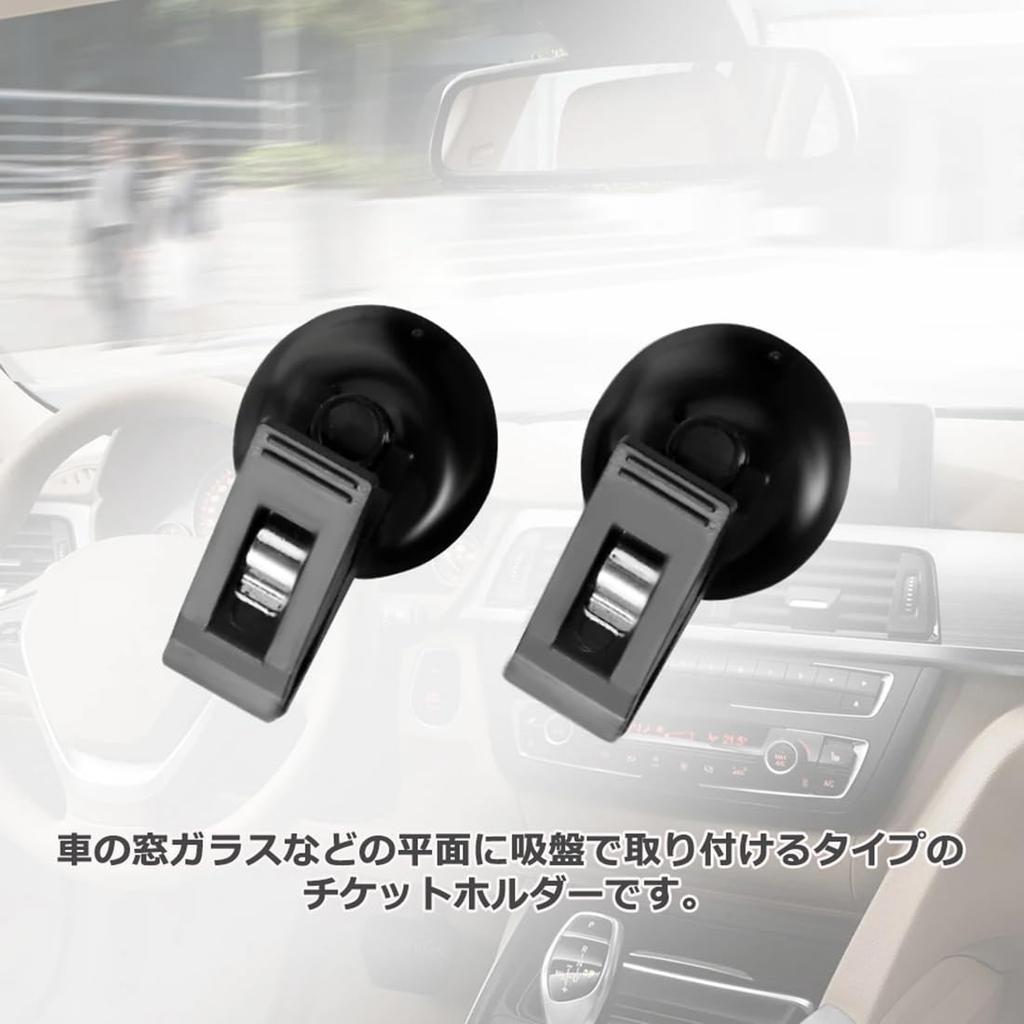 Audiofan Suction Cup Ticket Product 50mm X 25mm Clip-Type Holder, Black, 6-Piece Set, Size