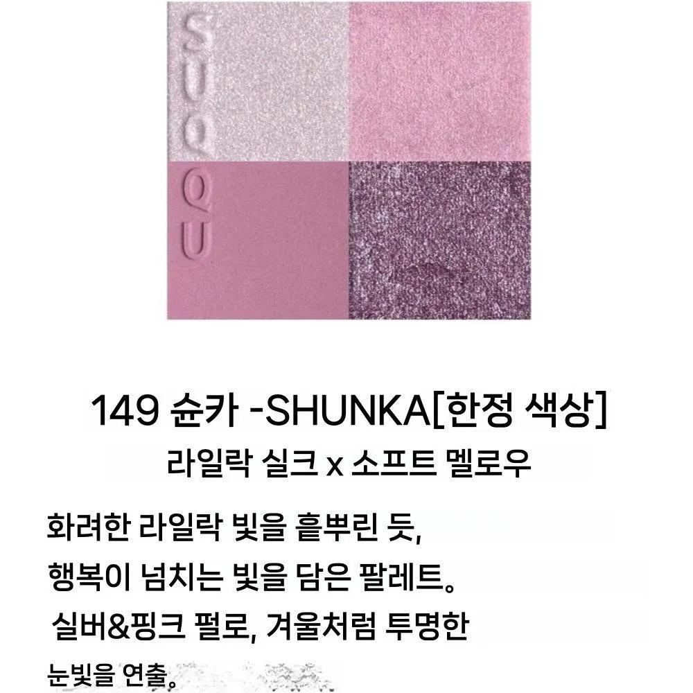 SUQQU Makeup Kit 2025 Holiday Collection Set
