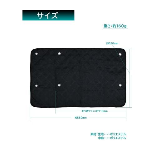 Meltec Assist Shade Quilt Fabric Reversible Type 1 Step Size Adjustment Type Black For Rear Door: 88(W) X 55(H)cm/Adjusted Size: 71(W) X 55(H)cm 6 Suc