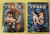 Ghost Shell Volume 1 Conjunto de 2
