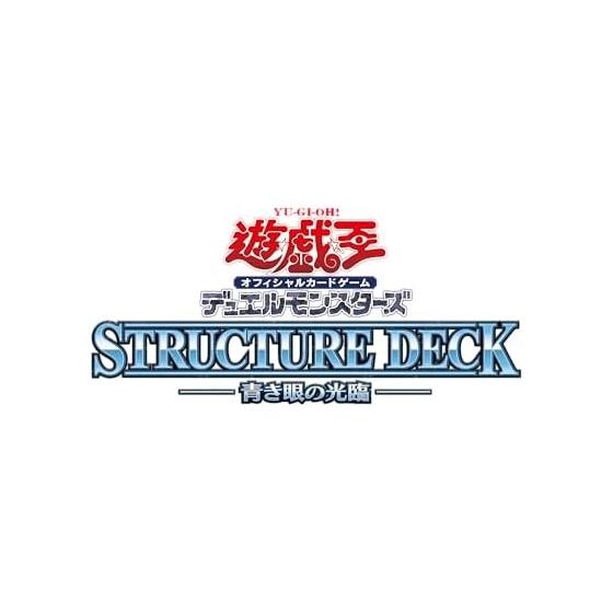 Yu-Gi-Oh! OCG Duel Monsters Structure Deck Blue Eyes Advent