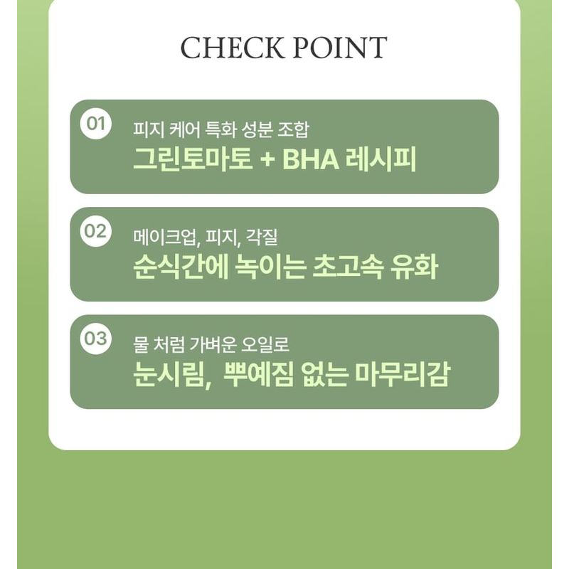 FULLY - Green Tomato Cleansing Oil