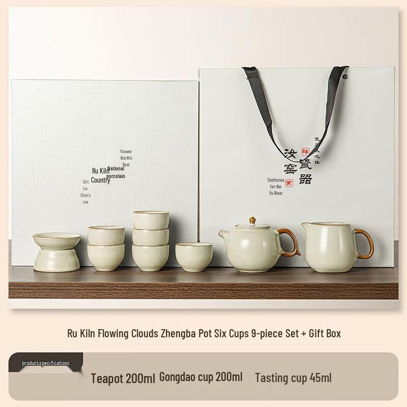 Jiakangming Ru Kiln Gongfu Tea Set