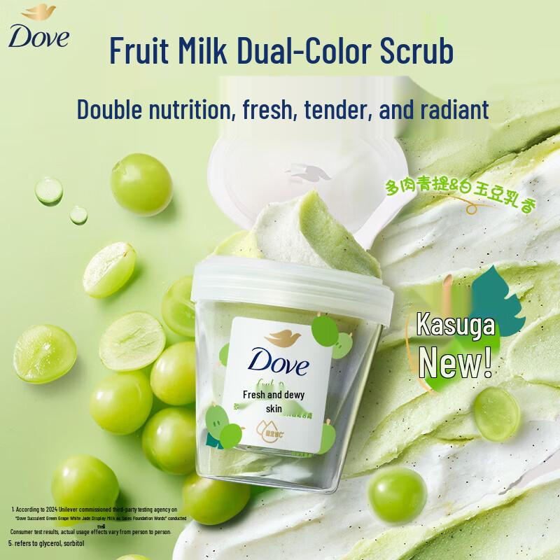 Dove Green Grape & Soy Milk Body Scrub