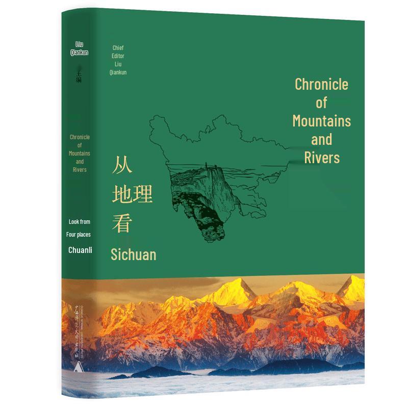 Chinese Mountain & Geography Book Collection