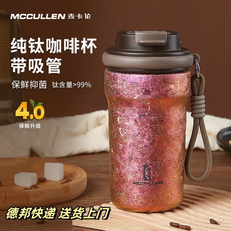 MCCULLEN Pure Titanium Dual-Drink Coffee & Straw Cup