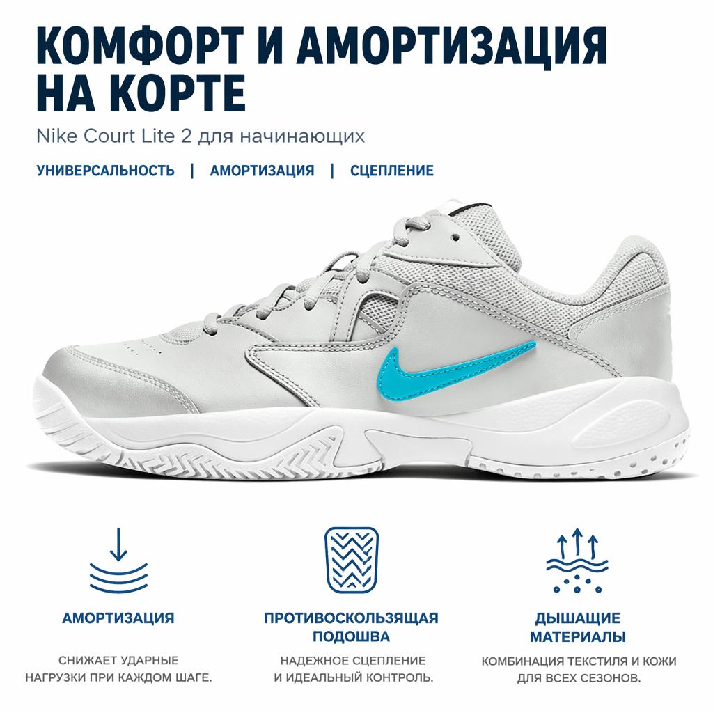 Nike Court Lite Photon Dust Chlorine Blue Men Sneakers Grey White AR8836-024