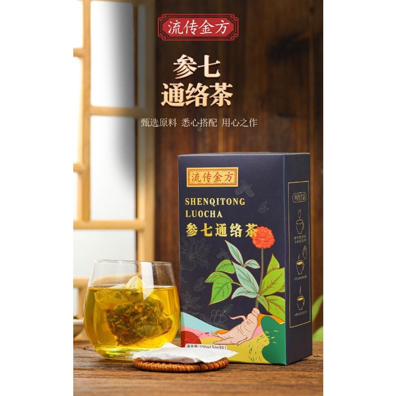 150g Ginseng Seven Tongluo Tea Ginseng Ginkgo Huangjing Vascular Health Tea Bags