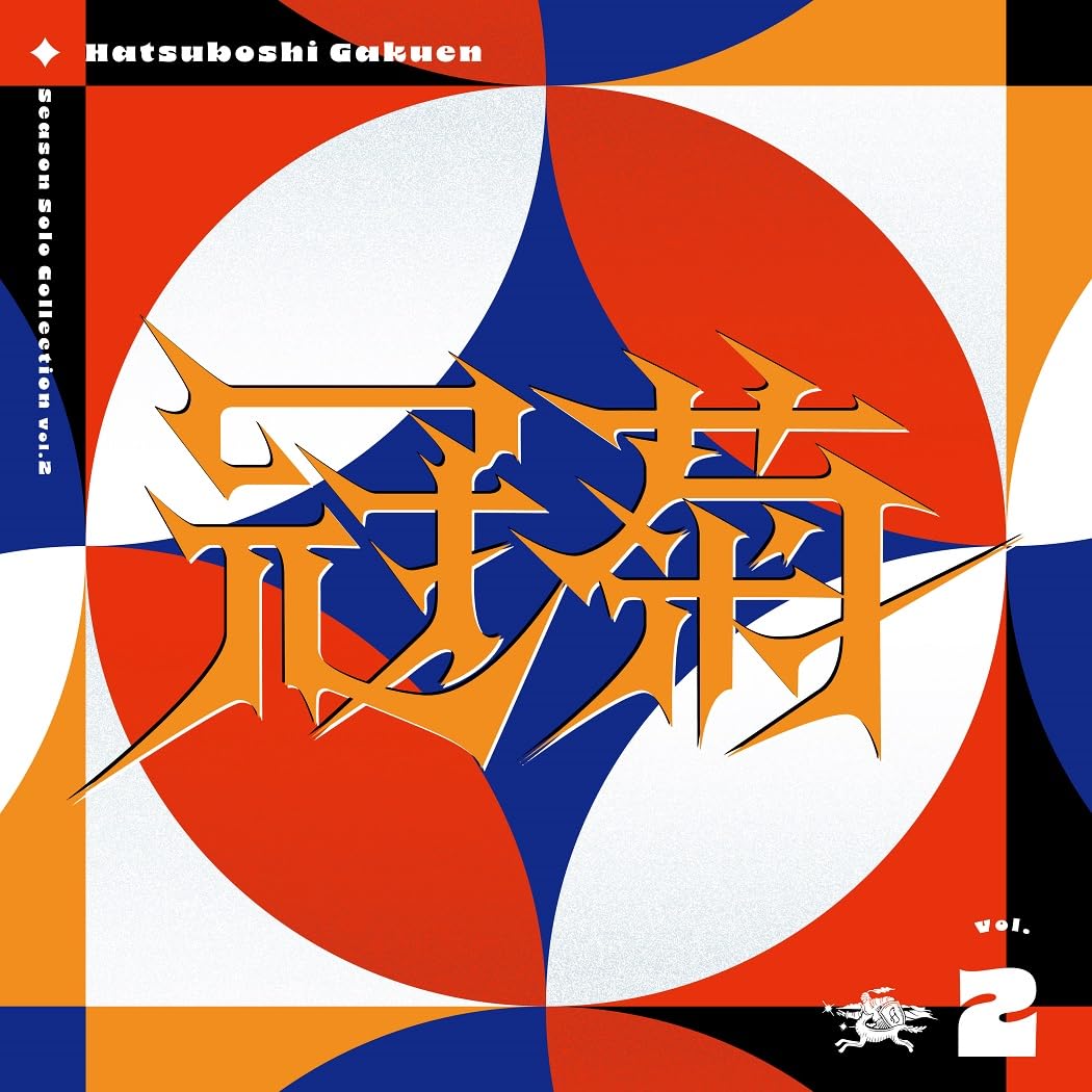 

Season Solo Collection Vol.2 “Kangiku”