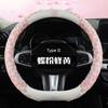 Car Steering Wheel Cover, Universal for All Seasons, Non-Slip, Pink, Women's Style, Ultra-Thin Handlebar Cover, Cute Cartoon Car Interior Accessories