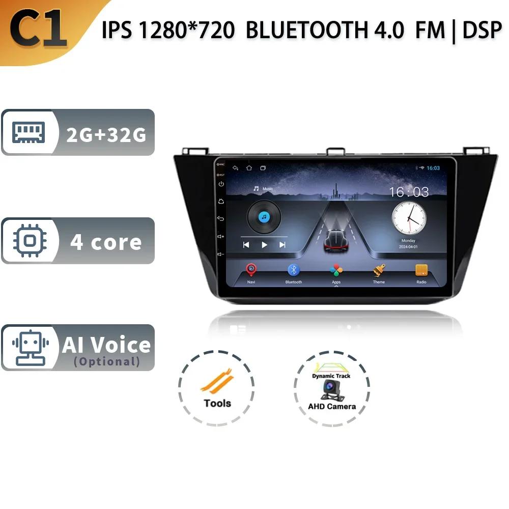 Pentru Volkswagen Tiguan 2 2016 - 2020 Player Stereo Multimedia Auto Navigație GPS Auto Carplay Cameră spate Video 5G wifi Android13