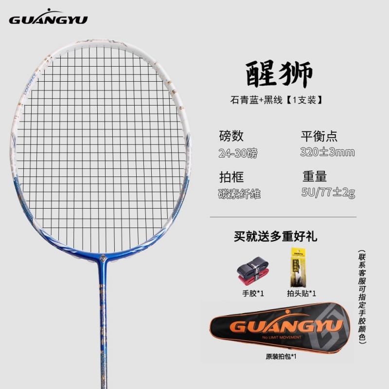 Full Carbon Fiber Badminton Racket 5U Offensive Beginner Training Entertainment Single