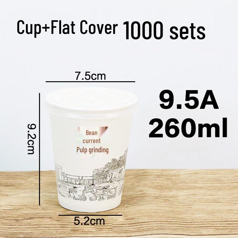 Yicang Disposable Paper Cups with Lids