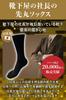 Authentic Made in Japan and Gas Mercerized Crew Length 5 Sizes Men's Socks, [President's Socks]. Comfortable, Deodorizing, Barrier-Resistant,