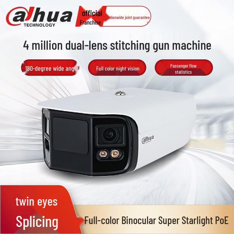 

Dahua 8MP Panoramic Dual-Lens Full-Color PoE Camera CN plug (adapter included)