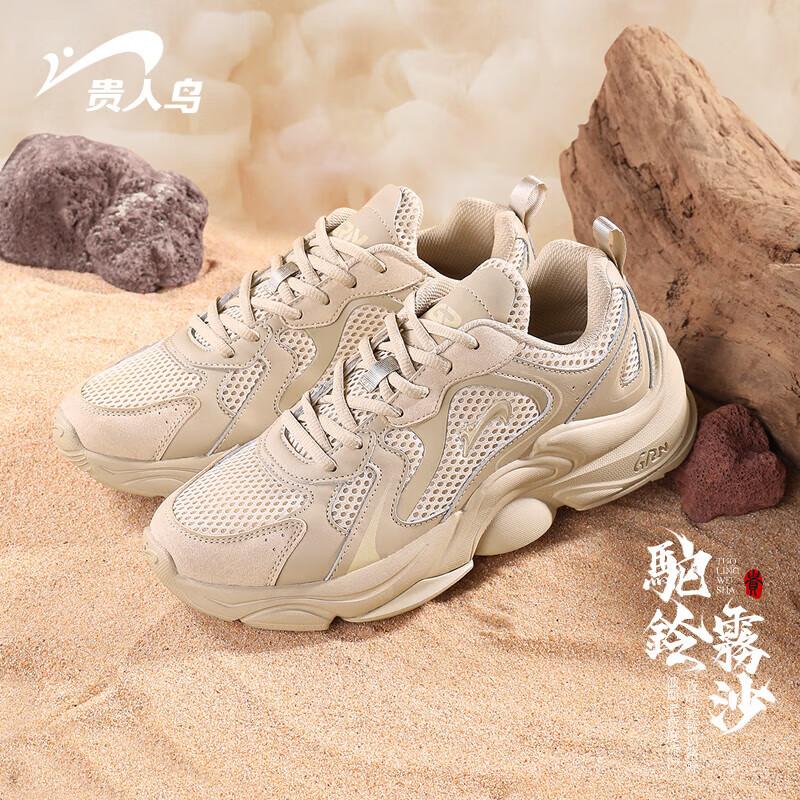 Guiren Niao Yun Jing Unisex Dad Shoes EU 43