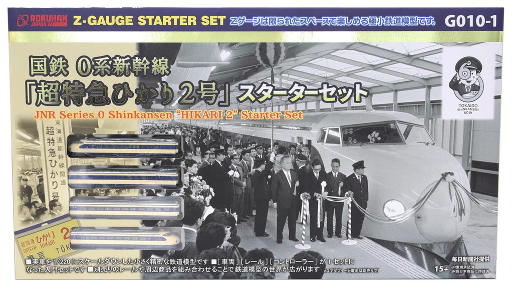 Rokuhan Z Gauge JNR 0 Series Shinkansen Express Hikari Starter Set Railway Model Introductory Set "Super No. 2" ST016-4