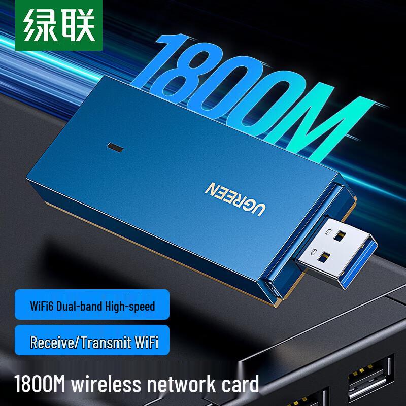 UGREEN AX1800 WiFi 6 USB Wireless Adapter (CN version)