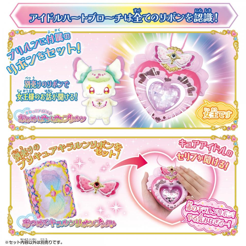 You   Idol Pretty Cure You   Idol Pretty Cure  Idol Heart Brooch Special Set