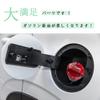 AYDMY Rare Handmade Jimny Gas Filler Cap Cover (Red) [Used]