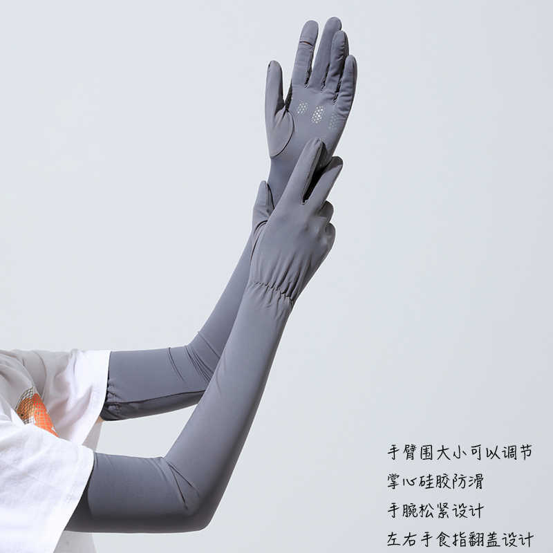 Ice silk sleeves, UV protection, women's summer thin style, extended cool feeling, non-slip and breathable for driving and riding