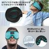 Schlaf-Augenmaske mit Bluetooth-Funk-Schlafkopfhörern für Seitenlage Stereo Perfekt für zertifiziertes technisches Hellblau LC-dolida Musik, Schläfer,