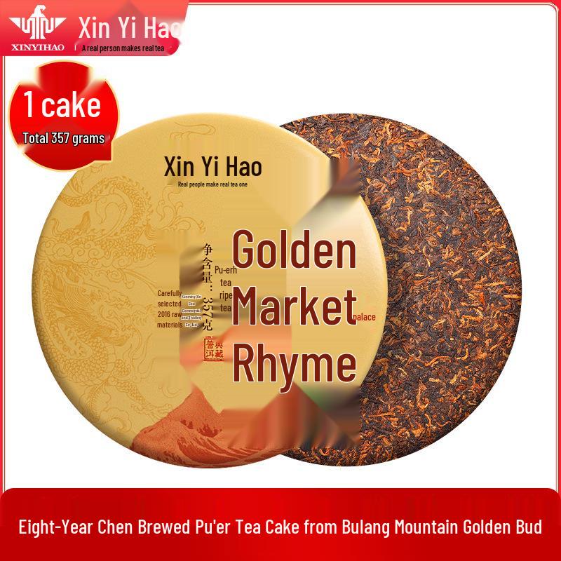 Xin Yi Hao Eight-Year Aged Bulang Mountain Ancient Tree Ripe Pu er Tea Cake