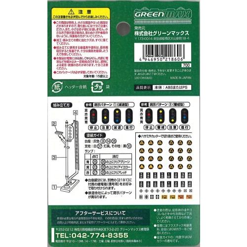 Greenmax N Gauge 2186 4-Light Signal (Unpainted Kit)