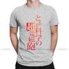 To Aru Kagaku No Railgun T Shirt Men S Novelty T Shirts A Certain Scientific Railgun