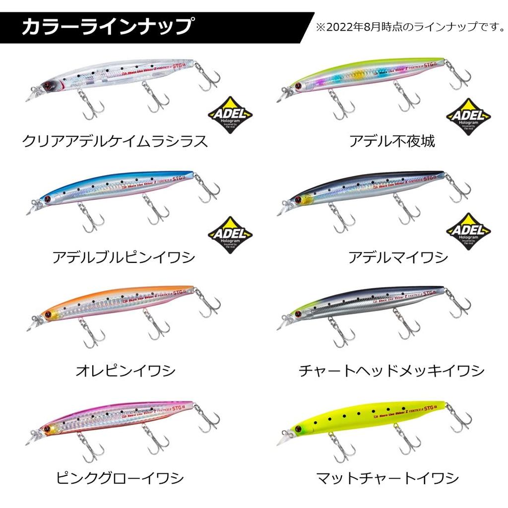 Daiwa Shoreline Shiner Z Vertis R STG125S Adel Sardine Sea Bass Lure