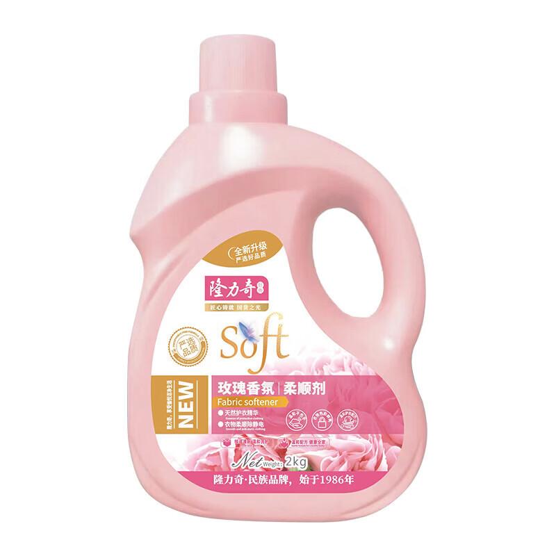 Longliqi Rose Scented Fabric Softener 2kg