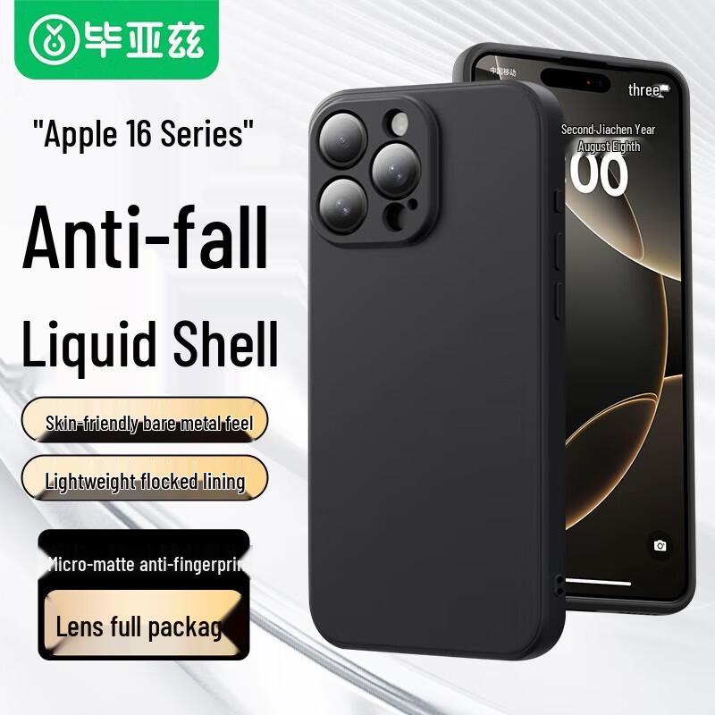 

BIAZE iPhone 16 Pro Frosted Silicone Case