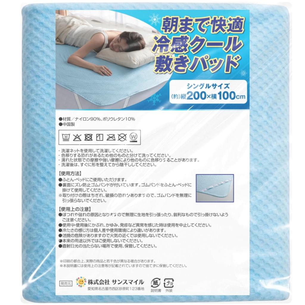 Comfortable Until Cooling Mattress Single with Contact Cooling PCM Elastic Machine 200 X 100 Morning. Pad, Size, Material, Corners, Washable, Blue,