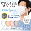 LEC Breathable Masks 30 Made In Individually Regular X 9 Cm (White), Count, Japan, Wrapped, Size, 17.5