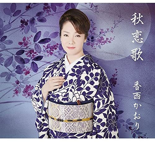 

CD KAORI KOZAI - Aki Koiuta UPCY5019 UNIVERSAL Japan ObiJapanese Enka/Traditional Used
