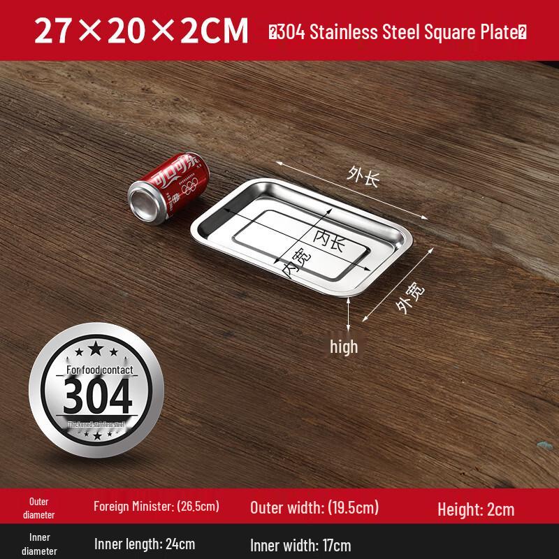 Commercial Stainless Steel Rectangular Food Tray