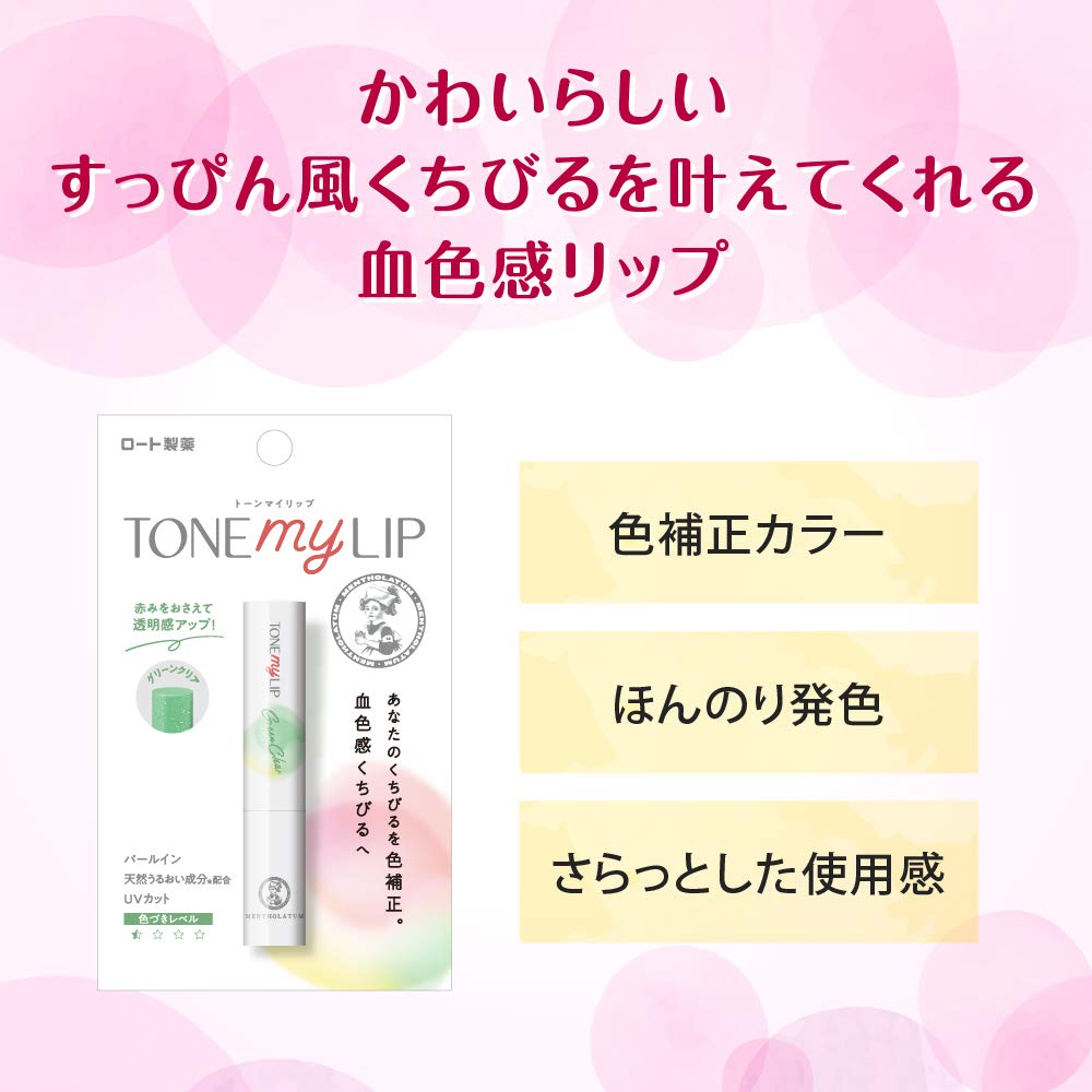 Mentholatum Lip Tone My Lip Lip Green Balm, Clear, 2.4g (x 1)