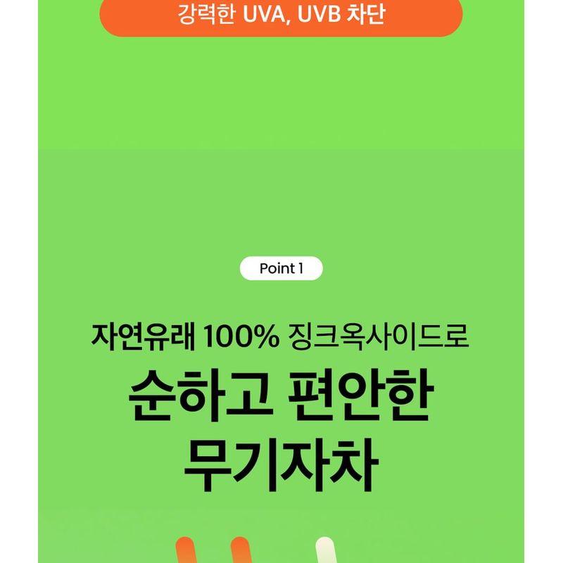 BEPLAIN Sunmuse Mineral Sunscreen Mini