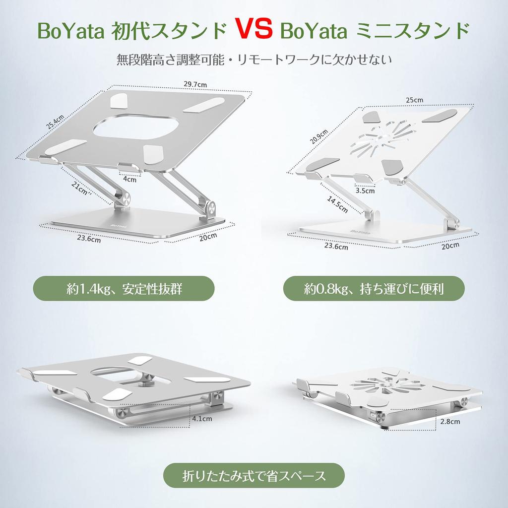 BoYata Mini Laptop PC Tablet Adjustable Ergonomic Improves Reduces Heat Fits Up To Including Macbook Macbook and Silver Stand, Stand, Stand, Height,