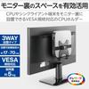 Elecom VESA Fixed Multi Holder CPU Holder Can Be Mounted On Monitor Arm, VESA Hole, or Under the Desk Black DPA-DPH01