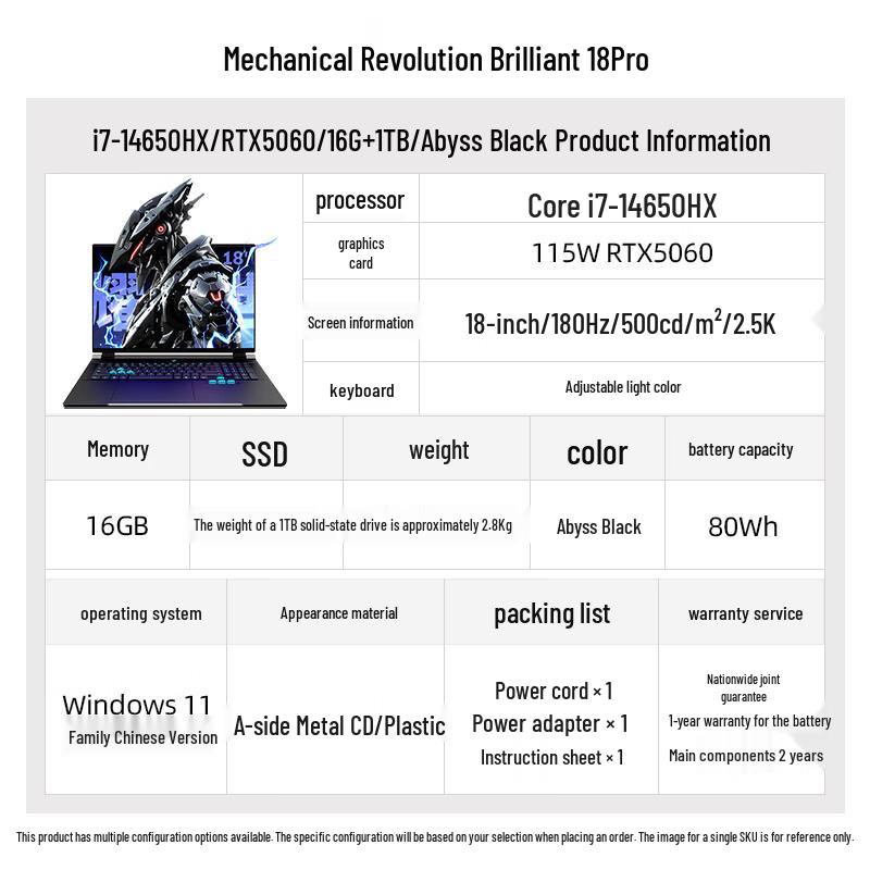 MechRevo YaoShi 18Pro 2026 18-inch Gaming Laptop (CN version)