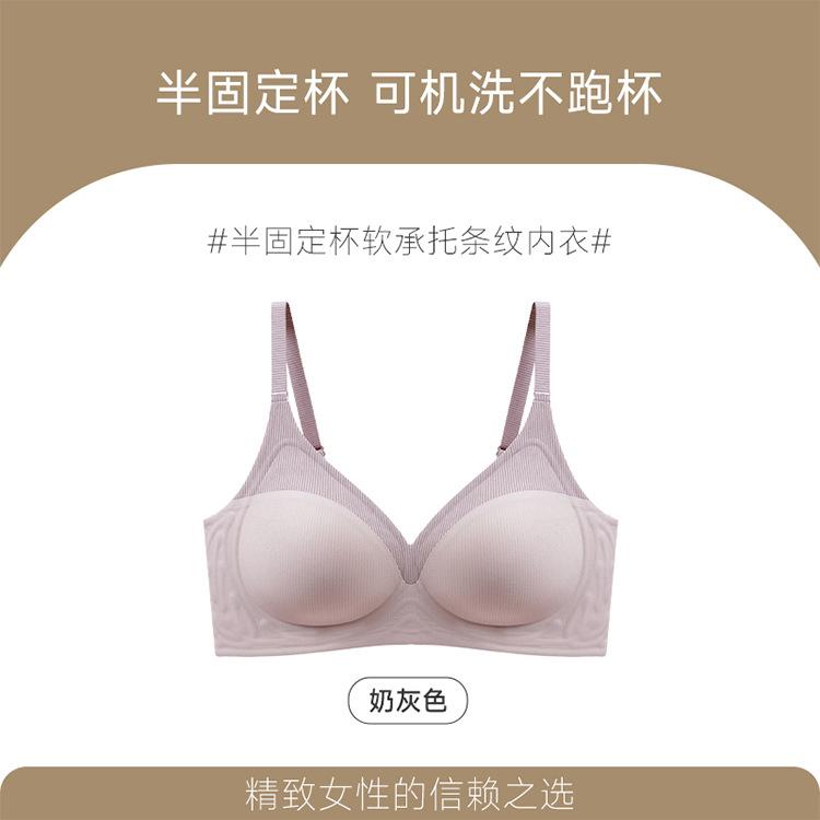 

Jelly soft support, striped small chest, gathered, seamless, anti-sagging, beautiful back, no steel ring, fixed cup cover, cup bra. m [recommended 45-52.5kg]