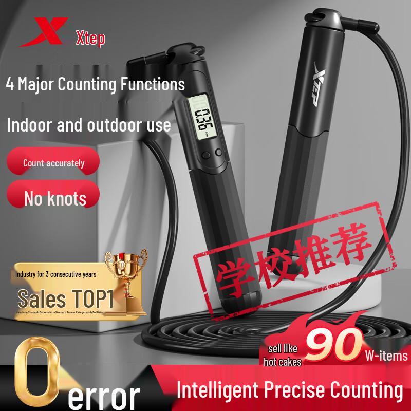 XTEP Smart Counting Jump Rope Adjustable